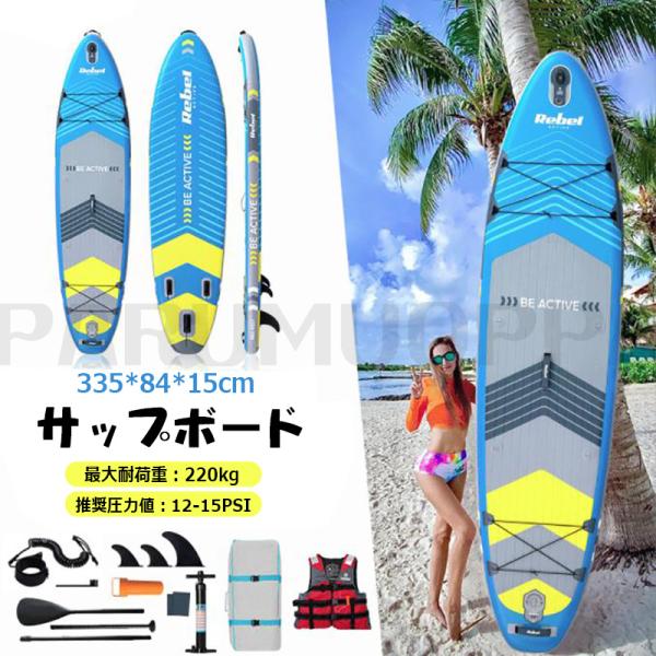 サップボード SUP サップ インフレータブル スタンドアップ