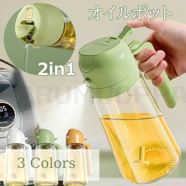 オイルスプレーヤー 250ml 3点セット*2 オイルスプレー 料理用 2in1 オイルポット 470ml 噴霧器ボトル