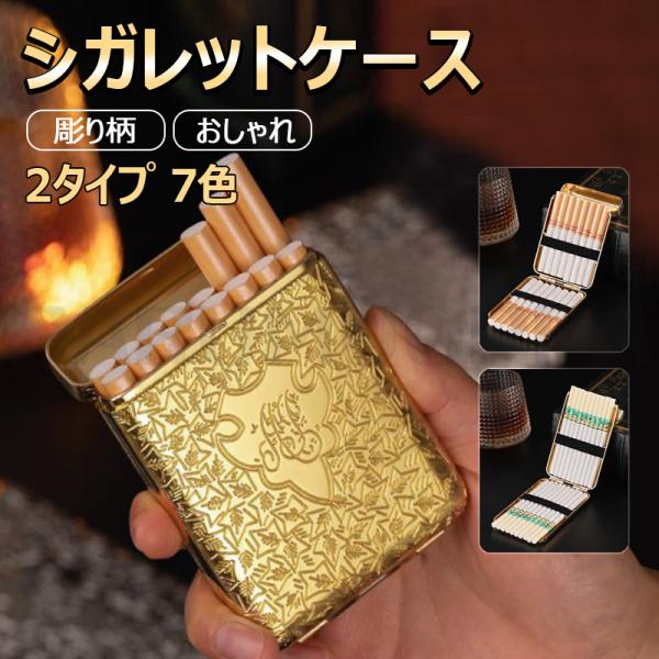 【おしゃれなデザイン】彫り柄を入れた光沢感のあるメタルデザインがシックで上品な雰囲気を演出。シンプルかつスタイリッシュなデザイン。【機能性】合金素材を採用しているため、 汗や湿気などに強い。スリムタイプが20本、レギュラータイプが16本の収...