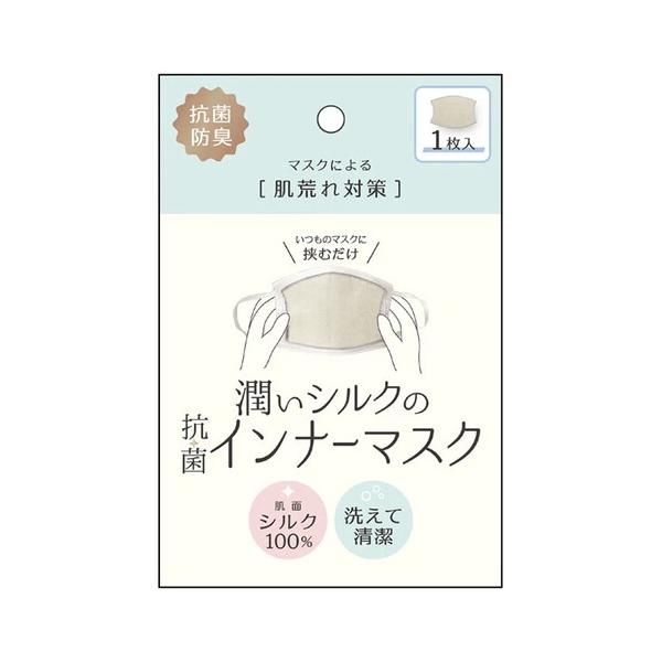 24セット 潤いシルクの抗菌インナーマスク 1枚入 424499 【公式通販】