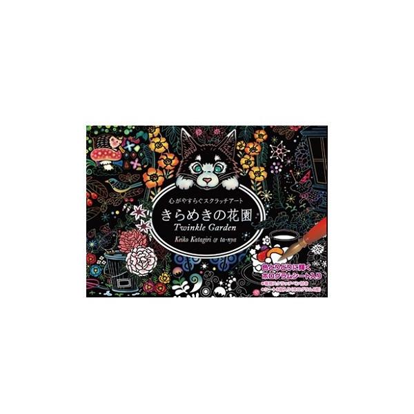 S₷炮XNb`A[g ߂̉ԉ