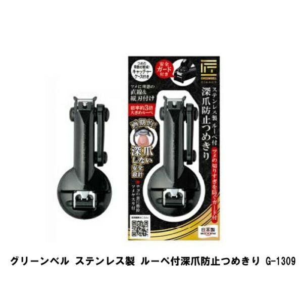 O[x XeX [yt[ܖh~߂ G-1309