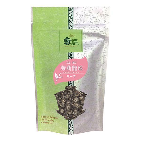 メーカ直送品・代引き不可　茶語(チャユー) 中国茶 茉莉龍珠 50g×12セット 40029　割引不可