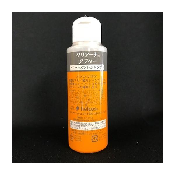 クリアーナアフター100mL＋1000mL　トリートメントシャンプー　ヒルコス helcos クリアーナシャンプーアフター 100mL トリートメント