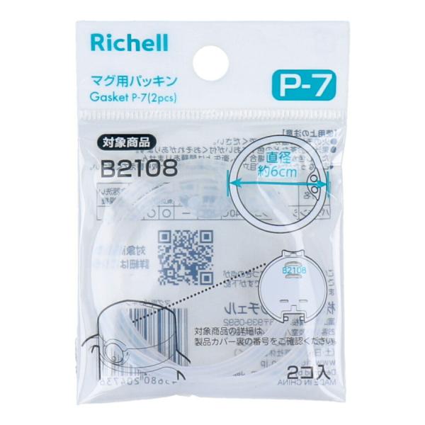 4945680204736 リッチェル マグ用パッキン P−7【キャンセル不可】