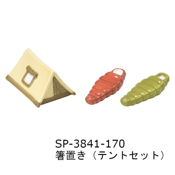 i u egZbg/J[gZbg/ΑZbg SP-3841/SP-3842/SP-3843 2021t IWiJ^O 259V[Y