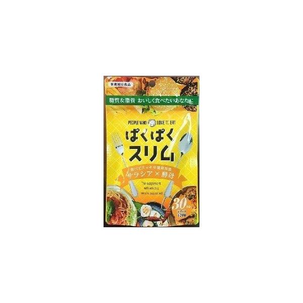 『ぱくぱくスリム 120粒入』健康食品 サプリメント 植物性エキス サラシア容量 120粒JANコード 4905308605314原材料  サラシアエキス末（サラシアエキス、マルトデキストリン）、デキストリン、乾燥ビール酵母、キャンドルブッ...