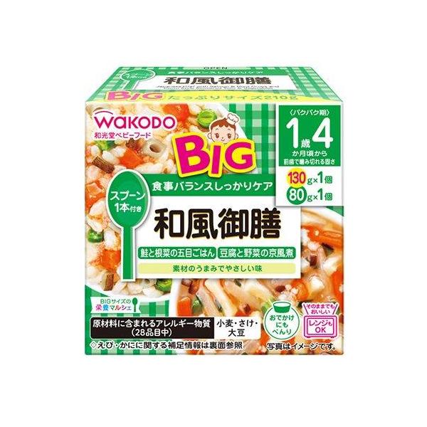 和光堂 BIG栄養マルシェ 和風御膳 【キッズフード ベビーフード】 【16ヶ月〜】