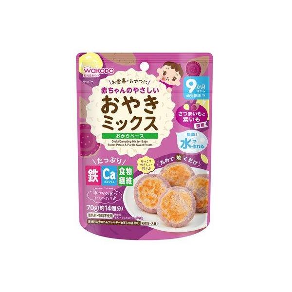 【3個セット】赤ちゃんのやさしいおやきミックス さつまいもと紫いも 70gx3個セット