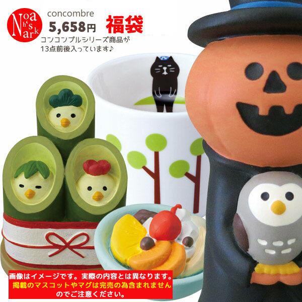 デコレ　コンコンブル　限定品など CO-FUKU-5555/のあ/【デコレ コンコンブル／DECOLE concombre