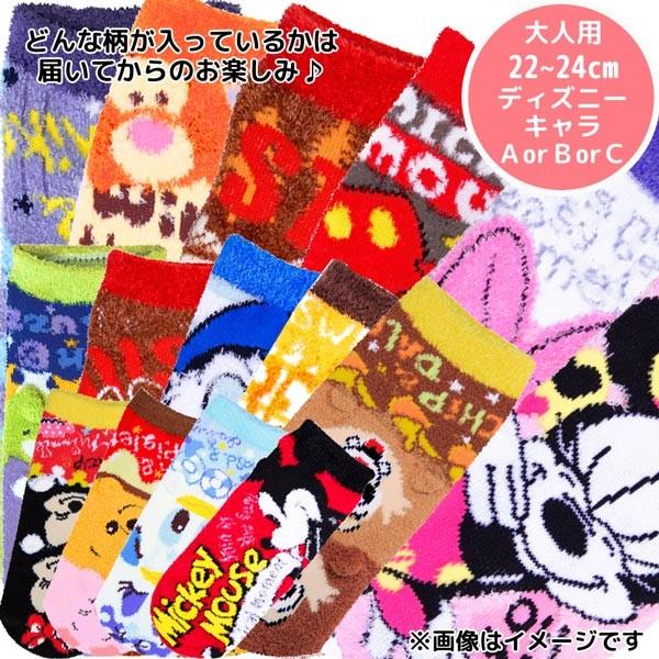 ネコポス便発送可 福袋 キャラクター もこもこソックス ５足入り 1080 Fuku ディズニー サンリオ 大人 子供 靴下 Buyee Buyee Japanese Proxy Service Buy From Japan Bot Online
