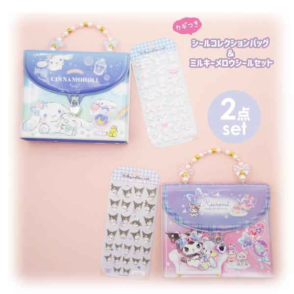 sanrio（サンリオ） 135-228set サンリオキャラクターズ カギつき