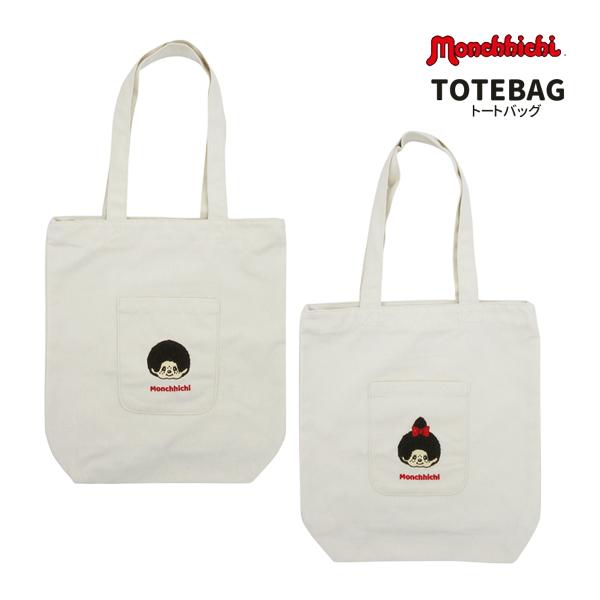 140042-43 モンチッチ トートバッグ モンチッチくん モンチッチちゃん