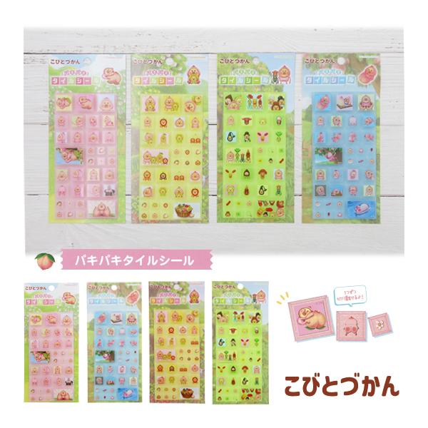 【メール便送料無料】14006-9 こびとづかん パキパキタイルシール カクレモモジリ  クーリア 正規品 貼る かわいい 手帳 デコレーション