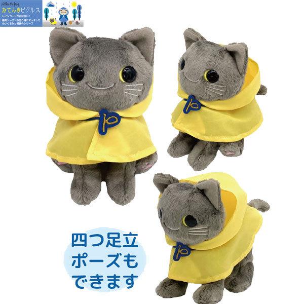 22 ナカジマコーポレーション かえるのピクルス ビーンドール ぬいぐるみ おてんき ピエール Pickles The Frog かえる カエル セール 6 22 パサパ 通販 Yahoo ショッピング