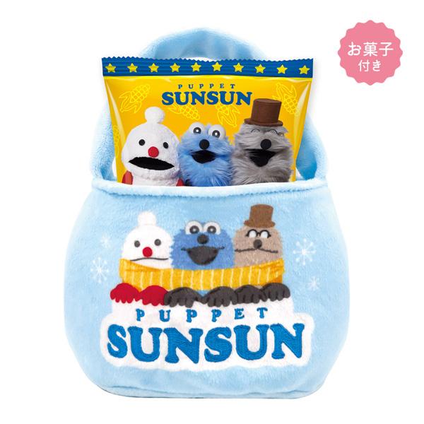 176043 パペットスンスン お菓子ミニバッグ PUPPET SUNSUN ハート
