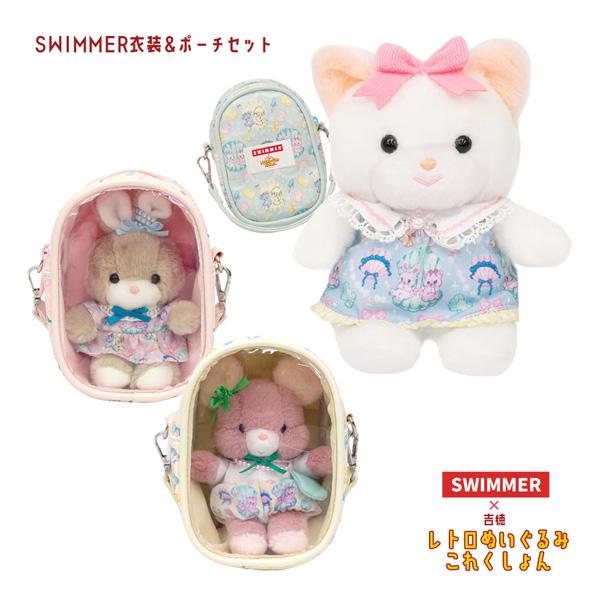 180620-22 SWIMMER衣装＆ポーチセット クリーミーねこ キャンディ Q