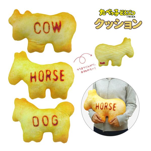 182492-94 吉徳 たべっ子どうぶつ クッション ホース ドッグ カウ 40 