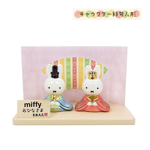 Miffy（ミッフィー） 磁器ひな人形 183121 miffy ディック・ブルーナ
