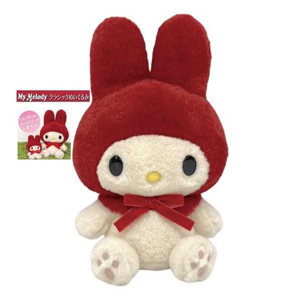 【タグ付】ブランシュロリータマイメロディ ぬいぐるみ ナカジマコーポレーション マイメロディ 189851-23 クラシック S サイズ ぬいぐるみ MY MELODY