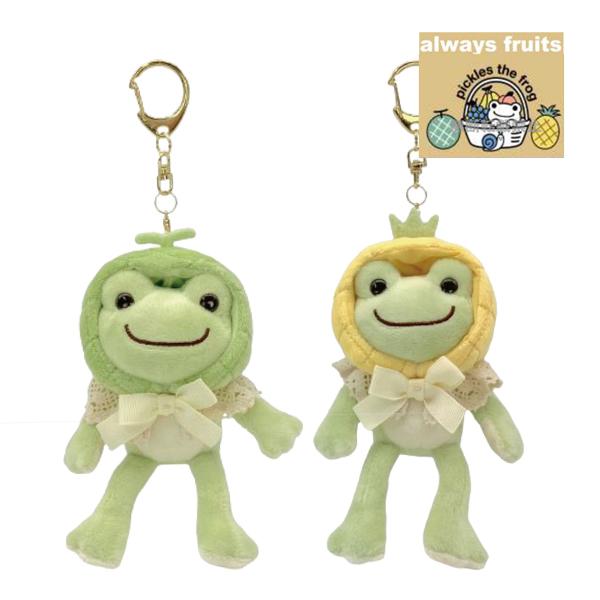 新品　 ハッピーボイルドエッグ　メロン　果物　ぬいぐるみ　セット 206695-701 かえるのピクルス always fruits MC マスコット パイン