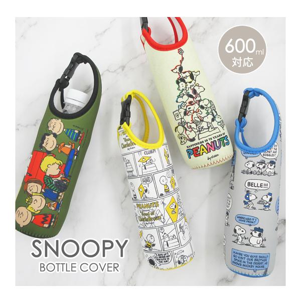 SNOOPY（スヌーピー） 【ネコポス便発送可】208422-53 ペットボトル