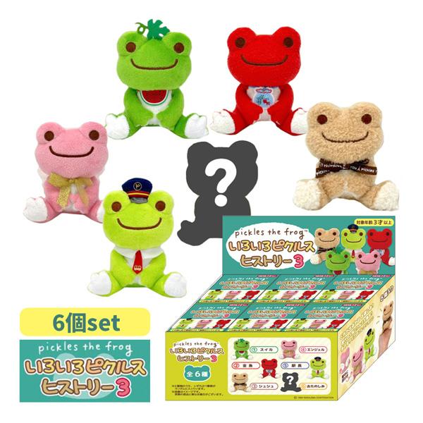 211170-25 ピクルス いろいろピクルス ヒストリー3 ぬいぐるみ 6個1