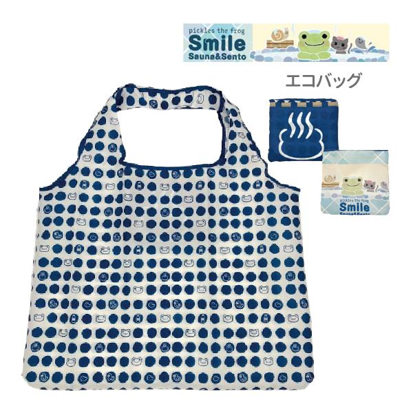 【ネコポス便発送可】226082-26 かえるのピクルス Smile Sauna&Sento エコバッグ ピクルス 銭湯 サウナ pickles the frog カエル インテリア
