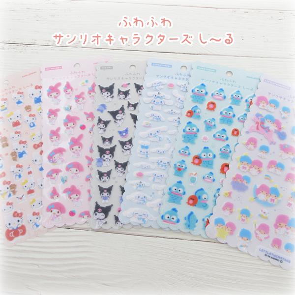 カミオジャパン 【メール便送料無料】226894-99 ふわふわ サンリオ
