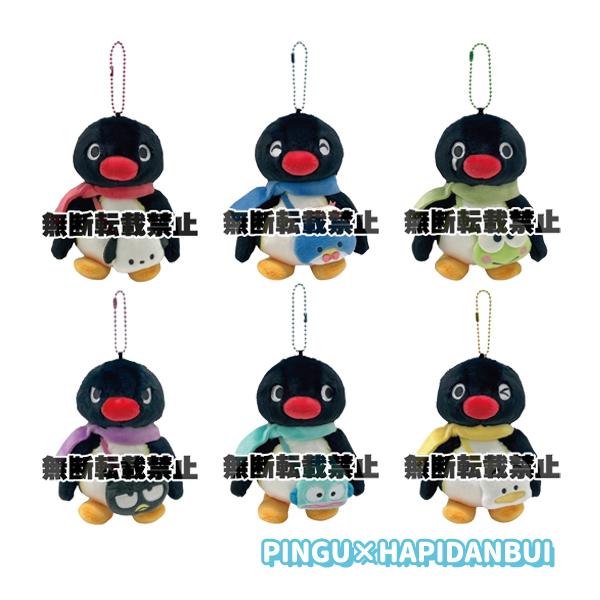 227300-55 ピングー×はぴだんぶい PINGU × HAPIDANBUI MC ボールチェーン付き マスコット ぬいぐるみ サンリオ ナカジマコーポレーション 予約2026年11月