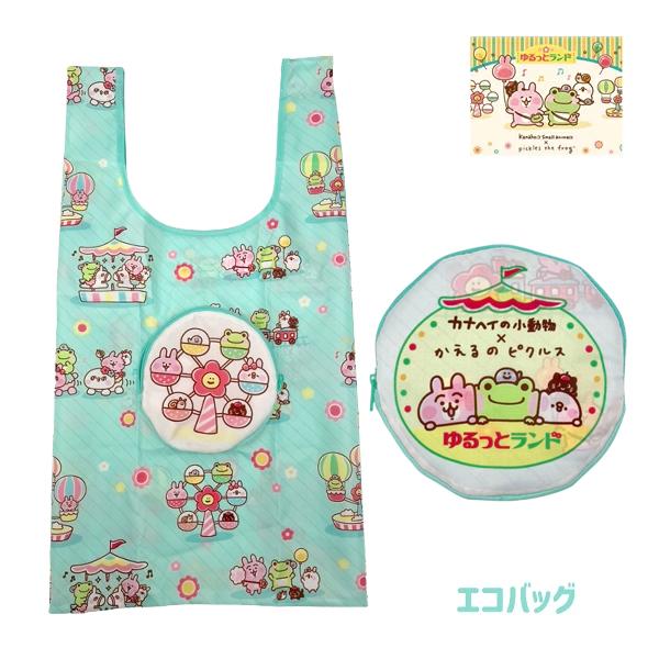 ネコポス便発送可】227560-26 カナヘイの小動物×ピクルス ゆるっと