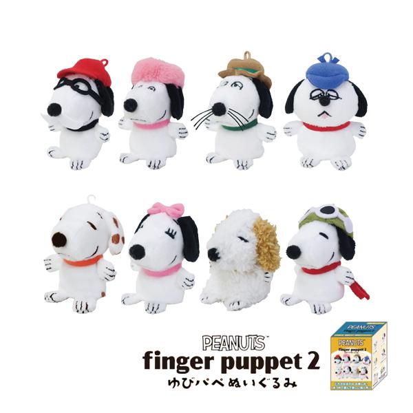 SNOOPY（スヌーピー） 228857-26 SN ゆびパペぬいぐるみ2 単品 指人形
