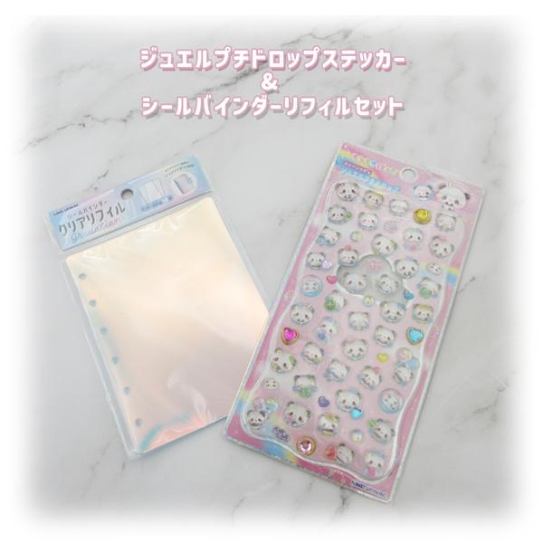 ダイアページ happy-pandashop_4550432289260