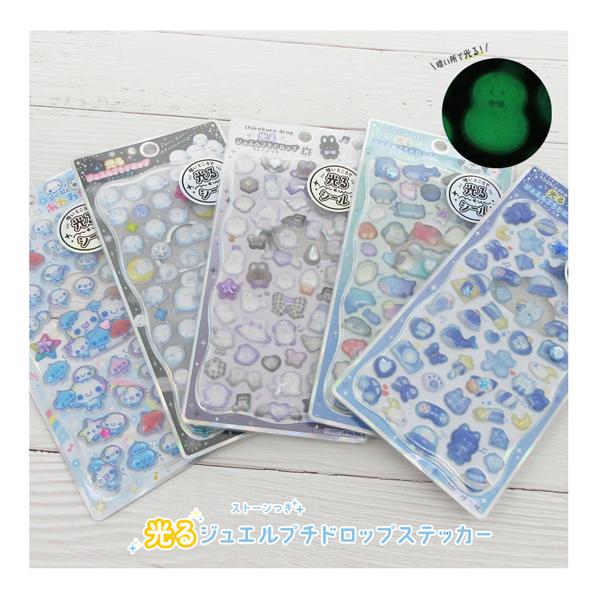 蓄光仕様のストーン付き「光るジュエルプチドロップステッカー」です。暗闇で光る蓄光仕様になっています。携帯・手帳などなどデコっちゃおう！販売サイズ：H205×W95×D6mm素材：PVC重量：約30g原産国：中国 ※入荷の際の輸送時に生じる多...