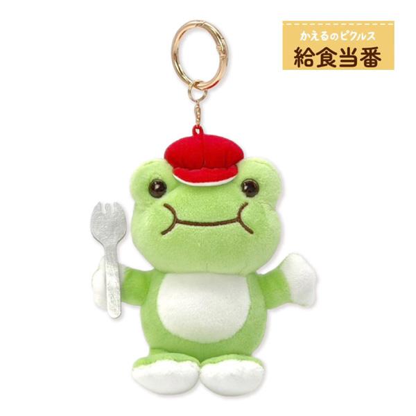 230560-26 かえるのピクルス 給食当番 MC マスコット ぬいぐるみ ピクルス ナカジマコーポレーション pickles the frog カエル ファッション
