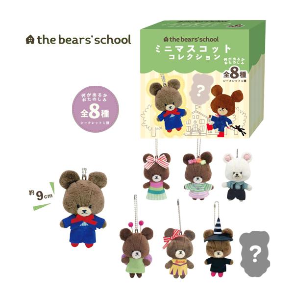 234421-26 くまのがっこう ミニマスコットコレクション KG 単品 販売 全8種 the bears'school ボールチェーン ジャッキー Jackie アソート 予約2026年12月