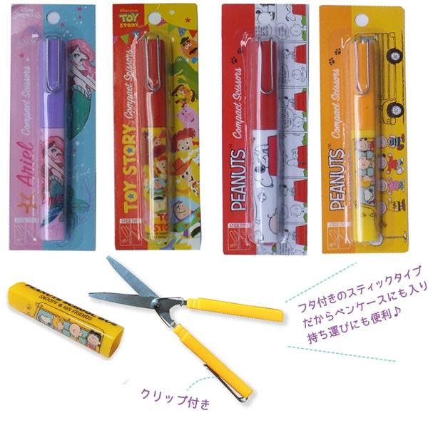 ネコポス便発送可 コンパクト ハサミ はさみ キャラクター 事務用品 文具 切る 紙 携帯 学校 パサパ 通販 Yahoo ショッピング