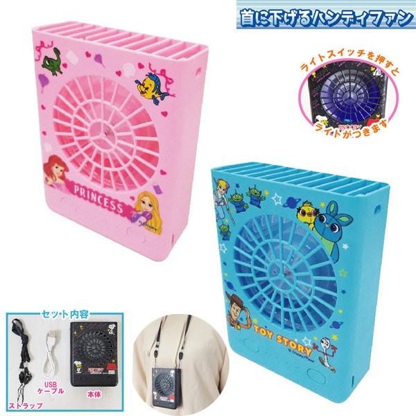 首に下げるハンディファン 98 Disney ディズニー Handy Fan Usb扇風機 携帯扇風機 卓上 手持ち 扇風機 Usb充電 Ledライト付き ポータブル 98 パサパ 通販 Yahoo ショッピング