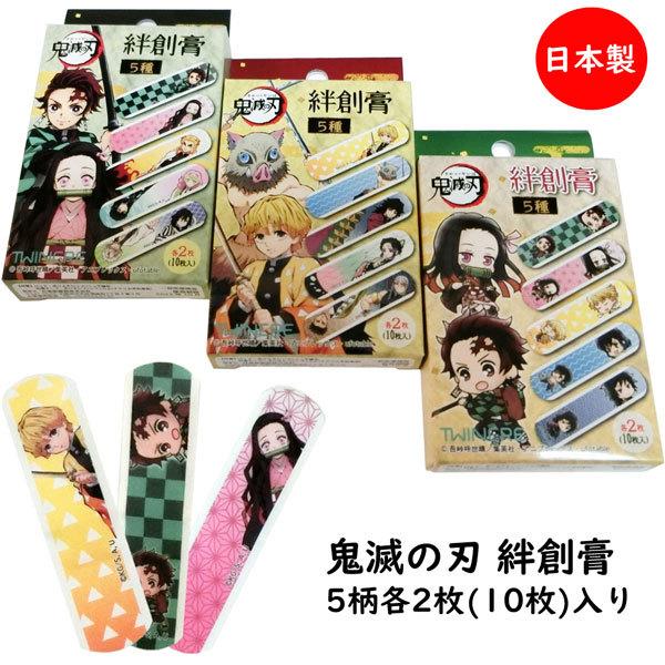 ネコポス便発送可 鬼滅の刃 64 絆創膏 ばんそうこう バンソウコウ 集英社 漫画 アニメ キャラクター 雑貨 グッズ コレクション 吾峠呼世晴 64 パサパ 通販 Yahoo ショッピング