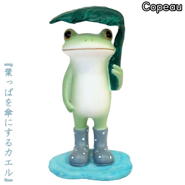 ダイカイ Copeau コポー 葉っぱを傘にするカエル インテリア 置物 コレクション Frog ミニチュア フィギュア ギフト プレゼント 3k Yd4f Tlln パサパ 通販 Yahoo ショッピング