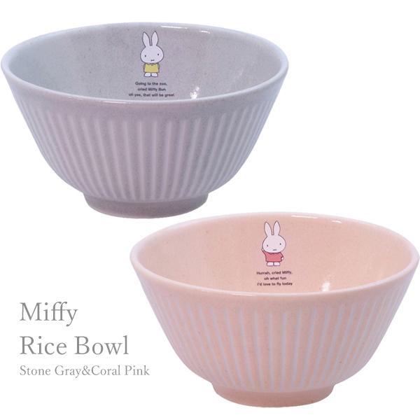 Miffy（ミッフィー） 411101-120 ディック・ブルーナ 「 」 お茶碗