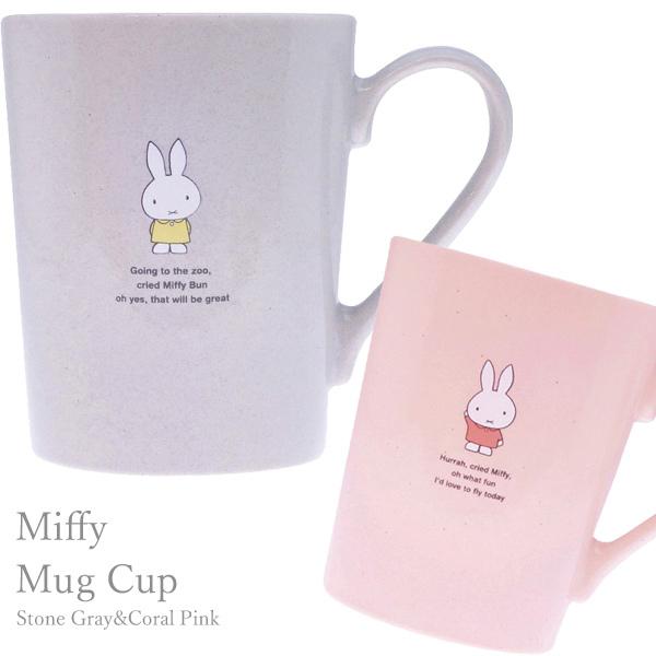 Miffy（ミッフィー） 金正陶器 411102-121 ディック・ブルーナ