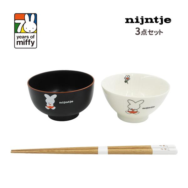 Miffy（ミッフィー） 42015-145set-3 70th ナインチェ ワンポイント