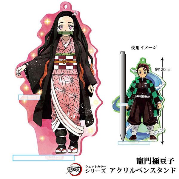 ネコポス発送可 鬼滅の刃 竈門禰豆子 ウェットカラーシリーズ アクリルペンスタンド 集英社 漫画 アニメ キャラクター 雑貨 グッズ コレクション 4g Izrk 6lgq パサパ 通販 Yahoo ショッピング