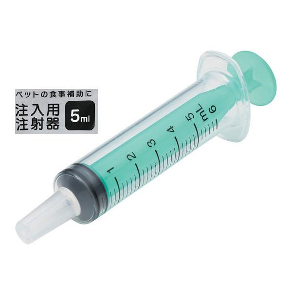 ネコポス便発送可】583100 フィーダー シリンジ 5ml 犬 猫 共通 水やり