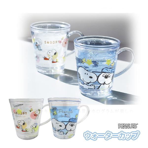 SNOOPY（スヌーピー） 5526619-20 PEANUTS ウォーターカップ オラフと
