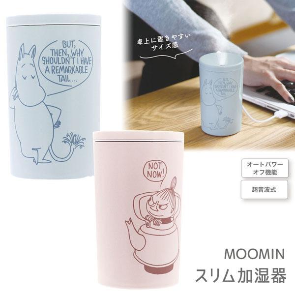 MOOMIN（ムーミン） 5542370-1 ティーズファクトリー スリム加湿器