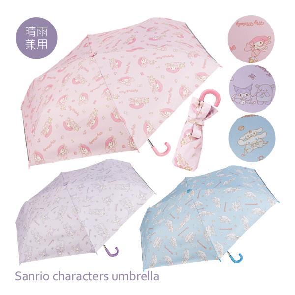 sanrio（サンリオ） 714948-62 子供用晴雨兼用折畳傘 手開き 50cm