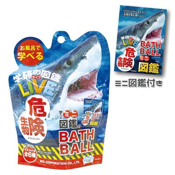 選べる3p 1 110対象商品 Gkn 3 01 ノル お風呂で学べる学研の図鑑ｌｉｖｅ ライブ 危険生物バスボール スプラッシュグレープソーダの香り Buyee Buyee 日本の通販商品 オークションの代理入札 代理購入