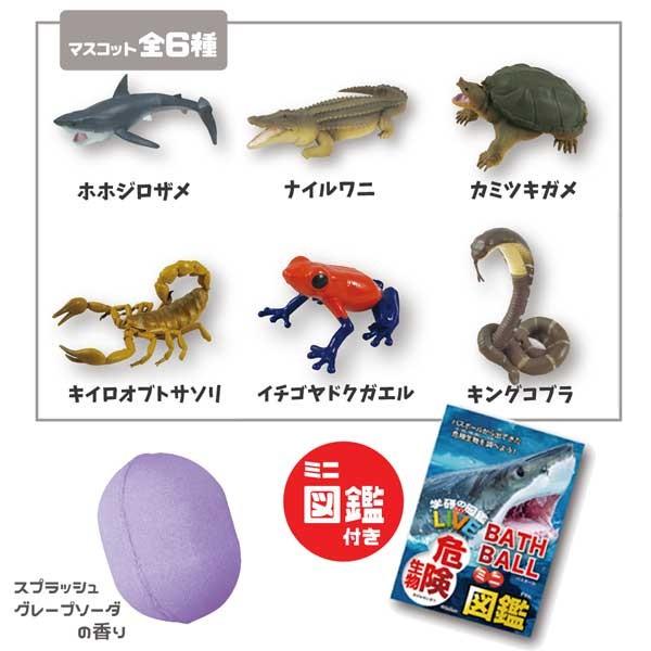 選べる3p 1 110対象商品 Gkn 3 01 ノル お風呂で学べる学研の図鑑ｌｉｖｅ ライブ 危険生物バスボール スプラッシュグレープソーダの香り Buyee Buyee 日本の通販商品 オークションの代理入札 代理購入